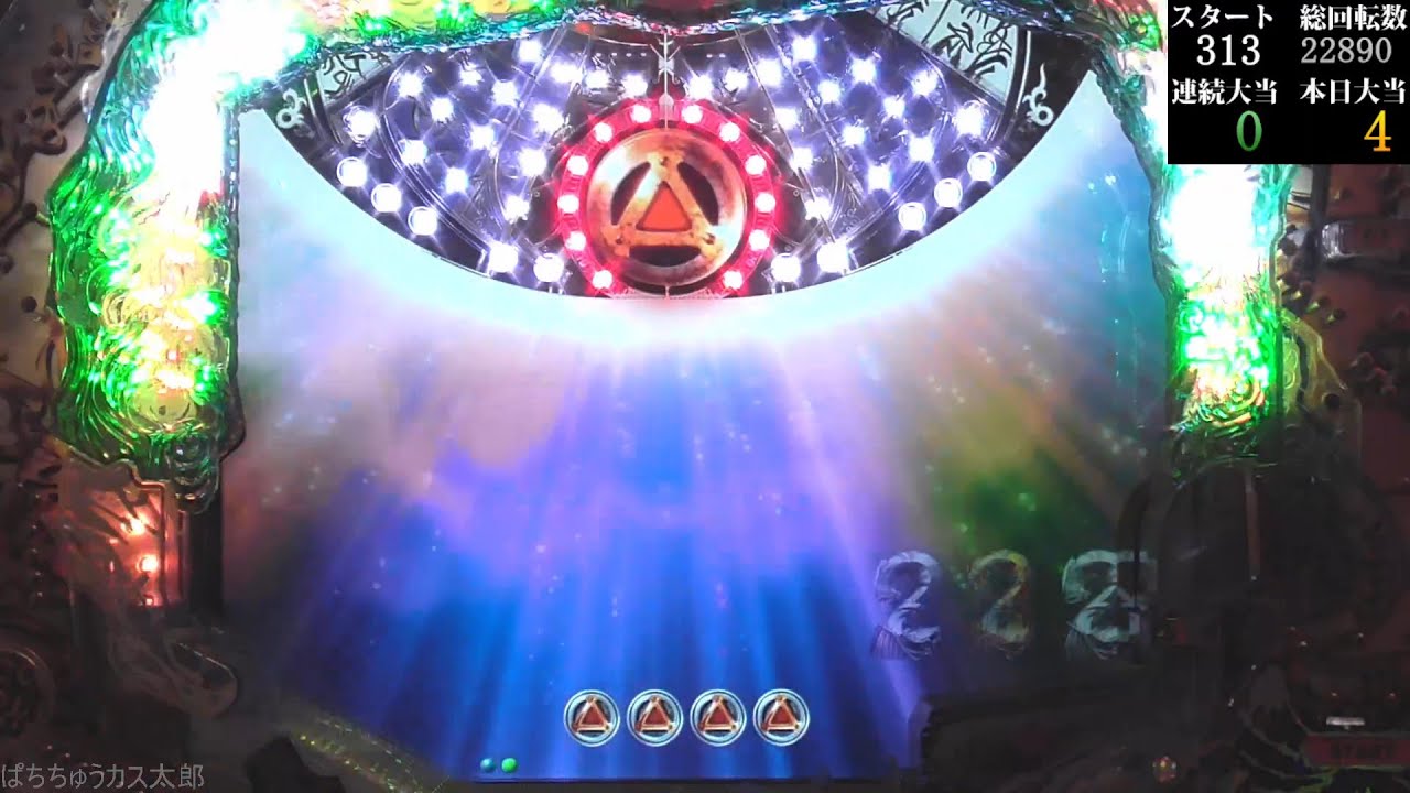 パチンコ実機【CR牙狼 XX】Part.62