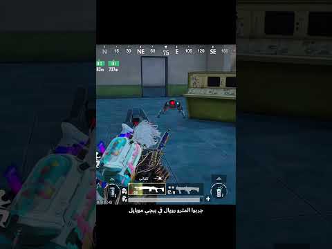 كنت مكمبر ببجي موبايل 