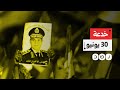 كيف استخدم السيسي 30 يونيو كغطاء لانقلابه على مرسي بدعم من الدولة العميقة 