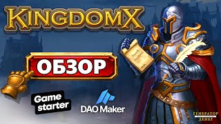 IGO KingdomX Обзор игры P2E перед Public Sale на GameStarter и DAO Maker | Стоит ли покупать ?