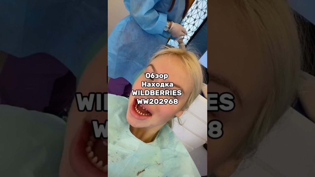 Артикул Вайлдберриз:  WW202968 