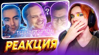 СМЕШНЫЕ МОМЕНТЫ С КУПЛИНОВЫМ ► Phasmophobia #9 || Реакция на Kuplinov ► Play