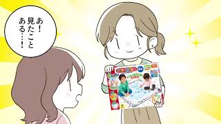 お水のペンでおえかきできる『スイスイおえかき』