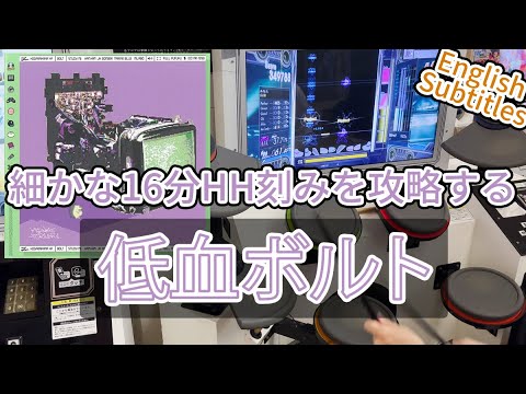 (解説付き)GITADORA 低血ボルト MAS-D Lv. 8.15 FullCombo