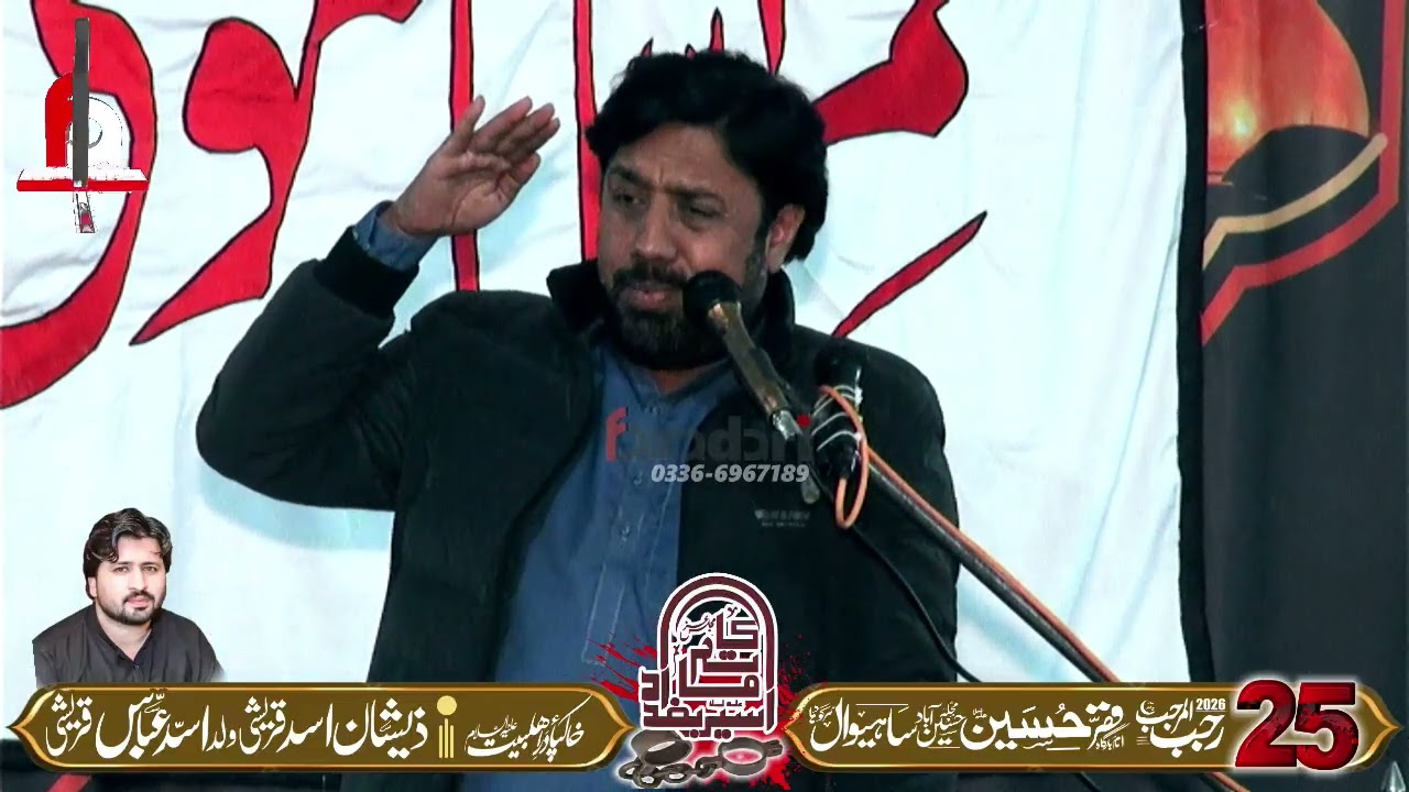 25 Rajab Shahadat Mola Imam Musa Kazim A.S Zakir Taqi Abbas Qayamat 2026 Sahiwal Sargodha 