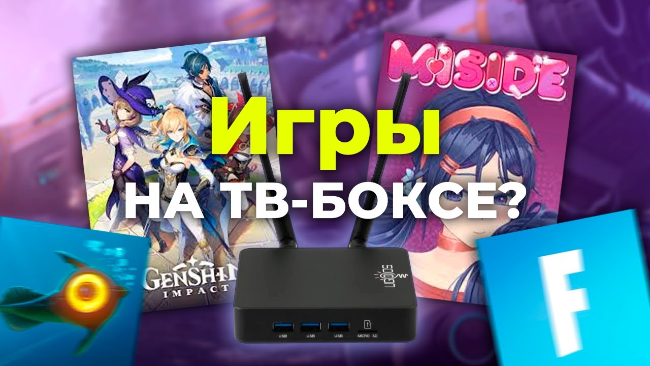 MiSide и Genshin Impact на ТВ-БОКСЕ | Честный обзор UGOOS AM9