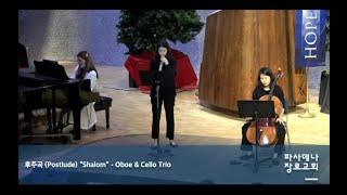 Shalom by Kim, Do Hyun - Oboe Cello Piano Trio at PPC