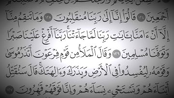 سورة الأَعراف Holy Quran - Surah 7 - Page 165