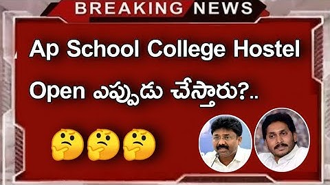 Ap School College Hostel Open date||ap hostels open date||Koushik Education Hub||