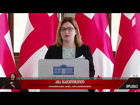 „ლელო“ პრემიერს პარლამენტში იბარებს