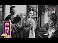 黄梅戏电影 天仙配 严凤英 饰 七仙女 王少舫 饰 董永 来自 戏曲影视剧场 20210202 中华戏韵 黄梅戏电影 天仙配 严凤英 饰 七仙女 王少舫 饰 董永 来自 戏曲影视剧场 20210202 中华戏韵