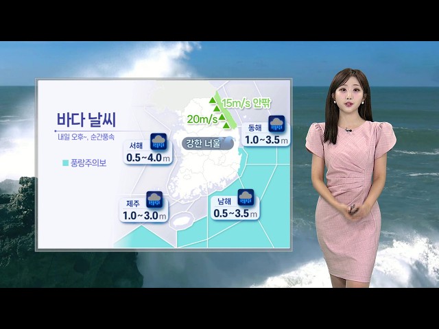 [날씨] 내일도 청명한 초가을…동해안 가끔 비, 일교차 유의 / 연합뉴스TV (YonhapnewsTV)