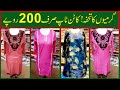 Garments Business in Pakistan I Cheapest Prices I Ladies Kurti Wholesale I Kacha Jail Road I Online