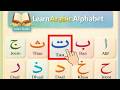 🔴 LIVE: Learn Full Noorani Qaida Fast | Arabic Alphabet PRO in One Session