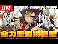 【原神】ディシア生誕祭！おそらく500個近くある聖遺物全部ディシアのために廻聖するぞ！～初見さん大歓迎～【Genshin Impact】