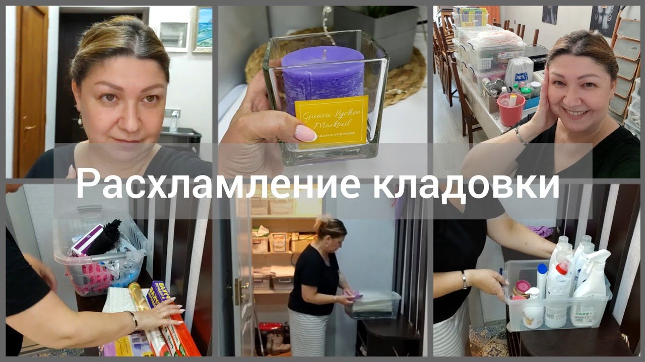 мотивация/расхламление кладовки/уборка кладовки/складское помещение ...