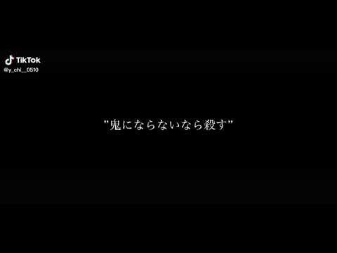鬼滅の刃MAD 短編
