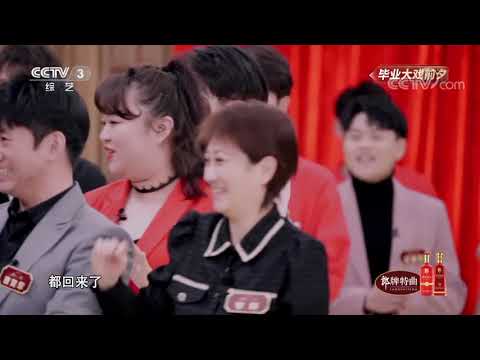[金牌喜剧班]毕业大戏前夕 学员齐聚第二现场共同点亮巨型灯牌|CCTV综艺