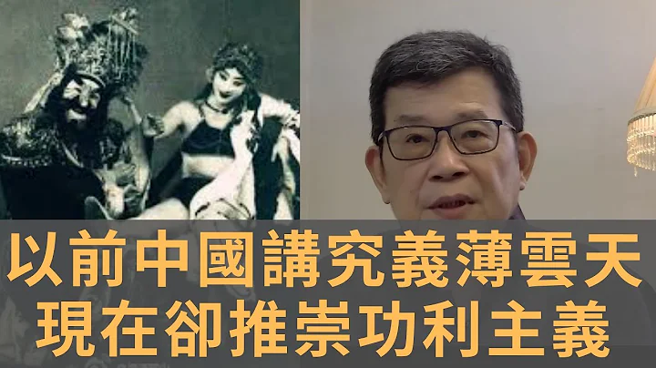 以前中国讲究民族大义义薄云天　1949后讲更多的是阶级斗争但也有人情味　现在社会上普遍推崇精致的功利主义　还能学杨月楼义结李金鏊　后人誉为“义字大于天”　　当下的黑白两道还有义字吗？ - 天天要闻