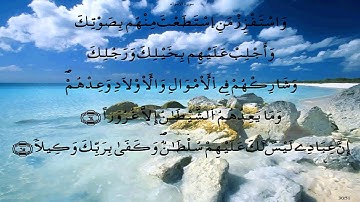سورة الاسراء * قالون * قنيوه