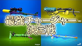 スプラトゥーン2 チャージャー神プレイ オールキル集 実況 Splatoon2 Youtube