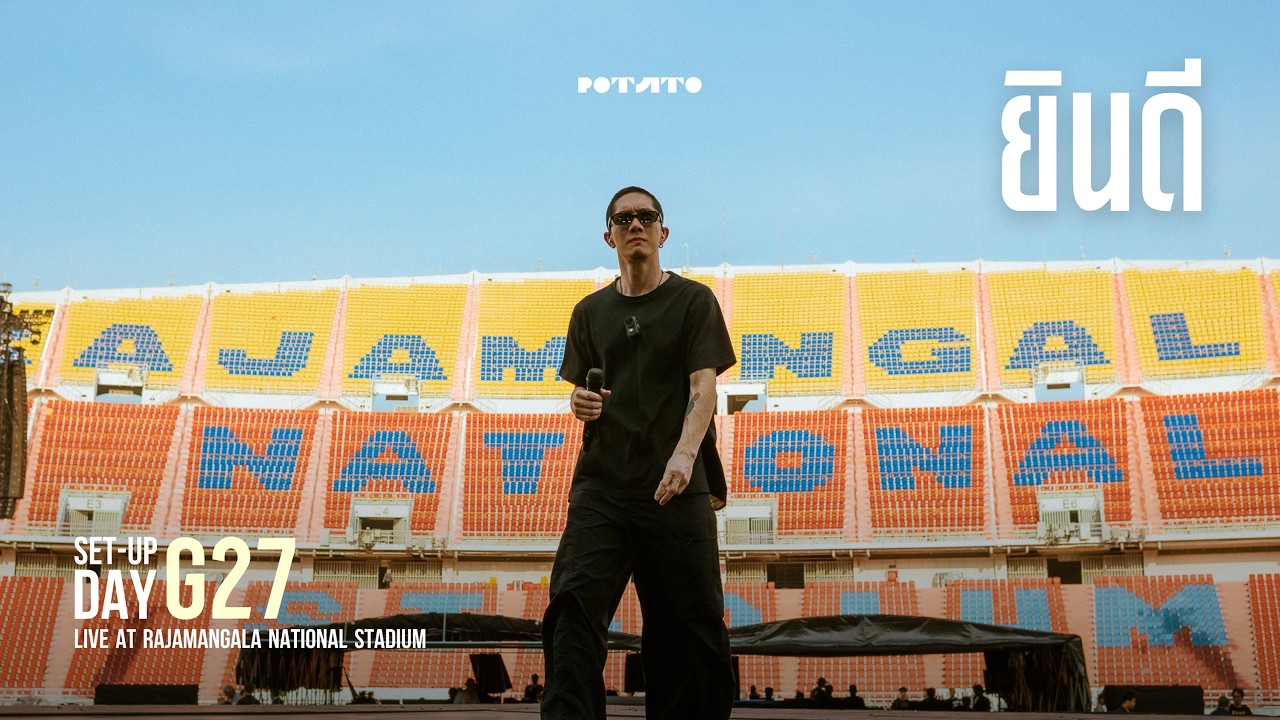 ยินดี - POTATO [Live at G27 Concert]