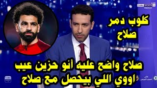 شاهد أبو تريكة ينفعل بعد كشف المستور عن يورجن كلوب بسبب لاعب وست هام وإهانة محمد صلاح أمام زملائه