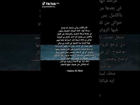 #كاتبة #روايات #بوليسية