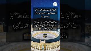 #shorts #youtubeshorts #allahuakbar #urdu #islam #quran #quotes #video #facts