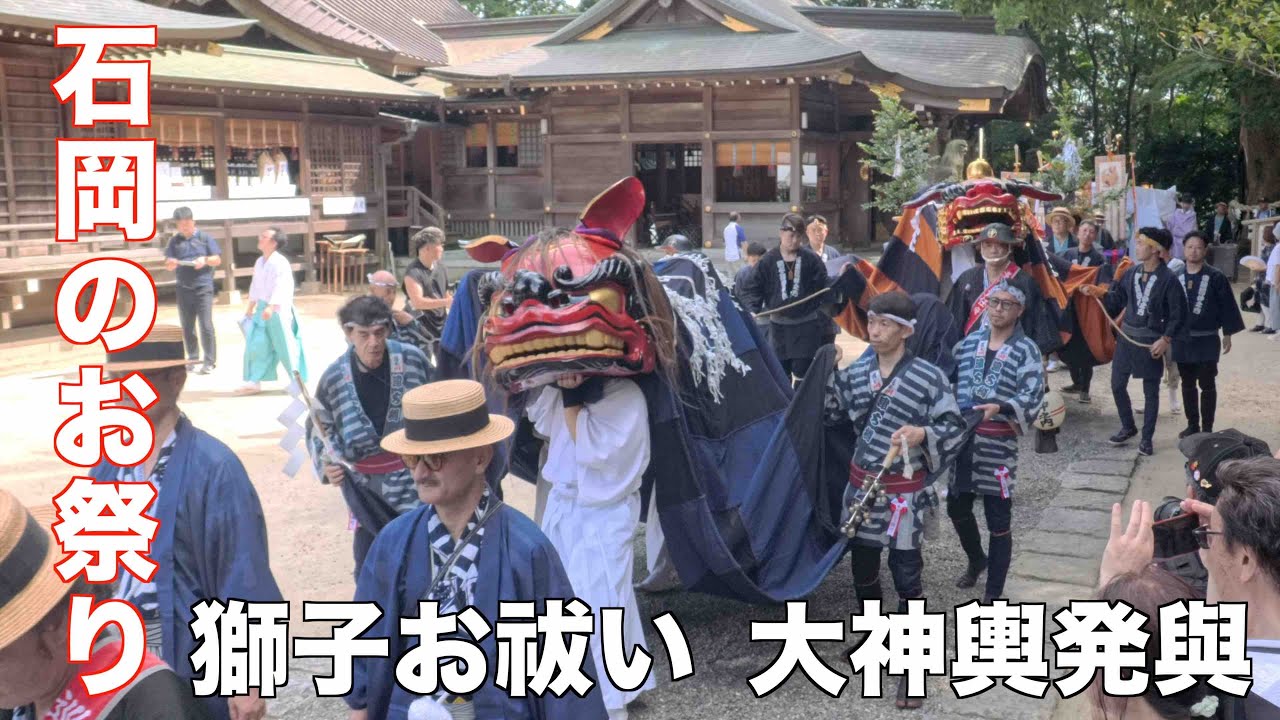 石岡のお祭り 境内の祭りを見よう