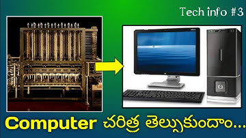 Computer history in telugu | Tech info Ep 3 | Computer evolution | history of computer in telugu