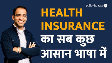 Health Insurance Kya Hota Hai? जानिए पूरी जानकारी आसान भाषा में