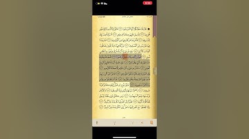 سورة الذاريات من 39-44