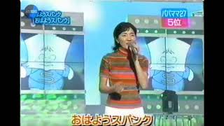 Ohayô ! Spank Anime Opening Intro (Found Action live karaoke Sing along music video mash up 1998)