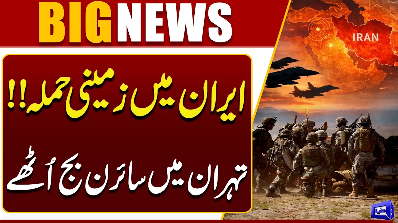 Israeli Military Enters In Tehran | Trump's Action | High Alert In Iran | Dunya News
