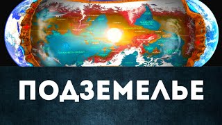 Подземелье. Беседа с исследователем Виктором Максименковым.