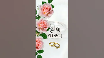 زفة عرس ألف الصلاة والسلام عليك يا حبيب الله محمد 