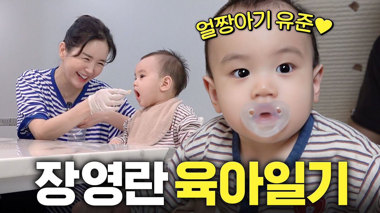 화제의 '얼짱 아기'와 육아퀸 장영란이 만났을 때