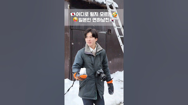 [한일커플] 어디로 튈지 모르는 일본인 연하남친🤣