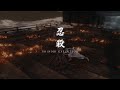 Isshin Ashina Perfected