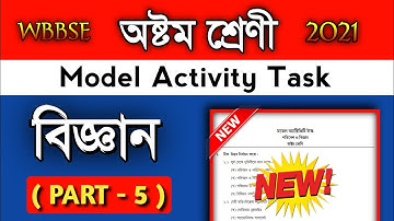 Class 8 Science part 5 model activity task. Class 8 Poribesh o bigyan part 5 model activity task.