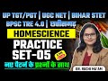UP TGT/PGT | UGC NET | Bihar STET &amp; 4.0 | छत्तीसगढ़ | Home Science Practice Set-05 | Dr. Ruchi Ma’am