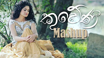 Kuweni (කුවේණි) Mashup Cover | Hansini Wimalsiri