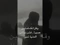 قل للشامتين صبرا حالات واتس اب رصاص حرب اطلاق نيران قل للشامتين صبرا حالات واتس اب رصاص حرب اطلاق نيران
