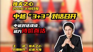 The China - Vietnam \