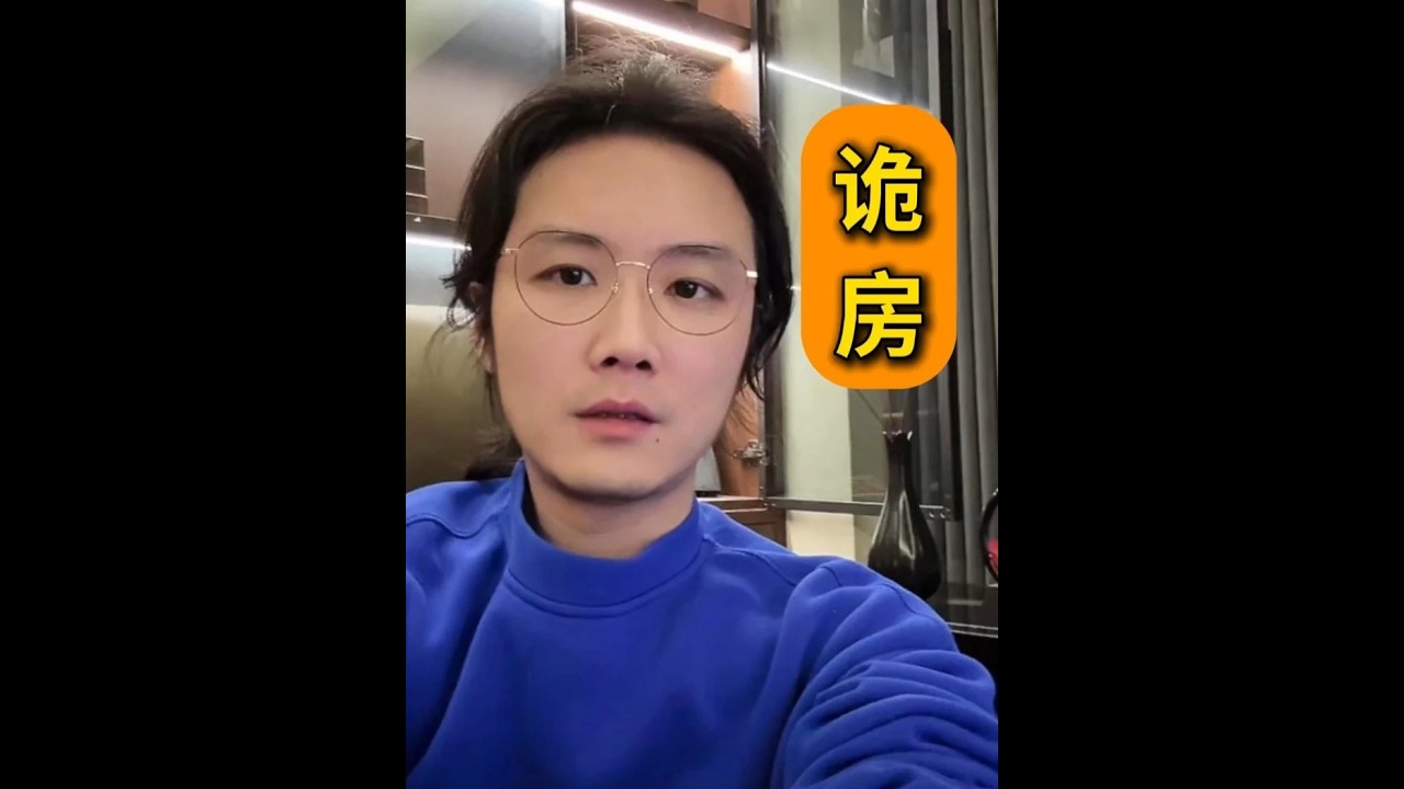 诡房 #老飘讲故事#老飘讲故事直播回放#民间故事#奇闻奇事#真实故事