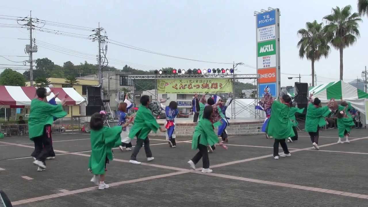 よっしゃこい Youtube よっしゃこい Youtube