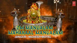 Om Mangalam Mahakaal Mangalam Mangal Dhun By Mahesh Moyal I  Song Art Track