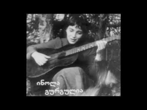 ინოლა გურგულია, ძეგლად გადმომეფარე