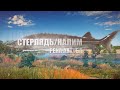 Русская Рыбалка 4 ► Russian Fishing 4 ► Река Ахтуба - Стерлядь